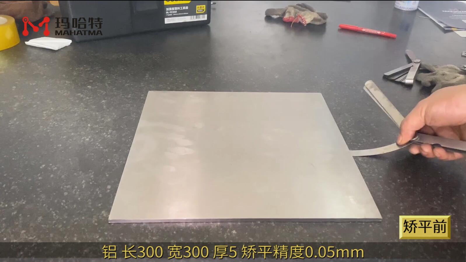 铝 MHT80-800 正方形 长300宽300厚5mm 