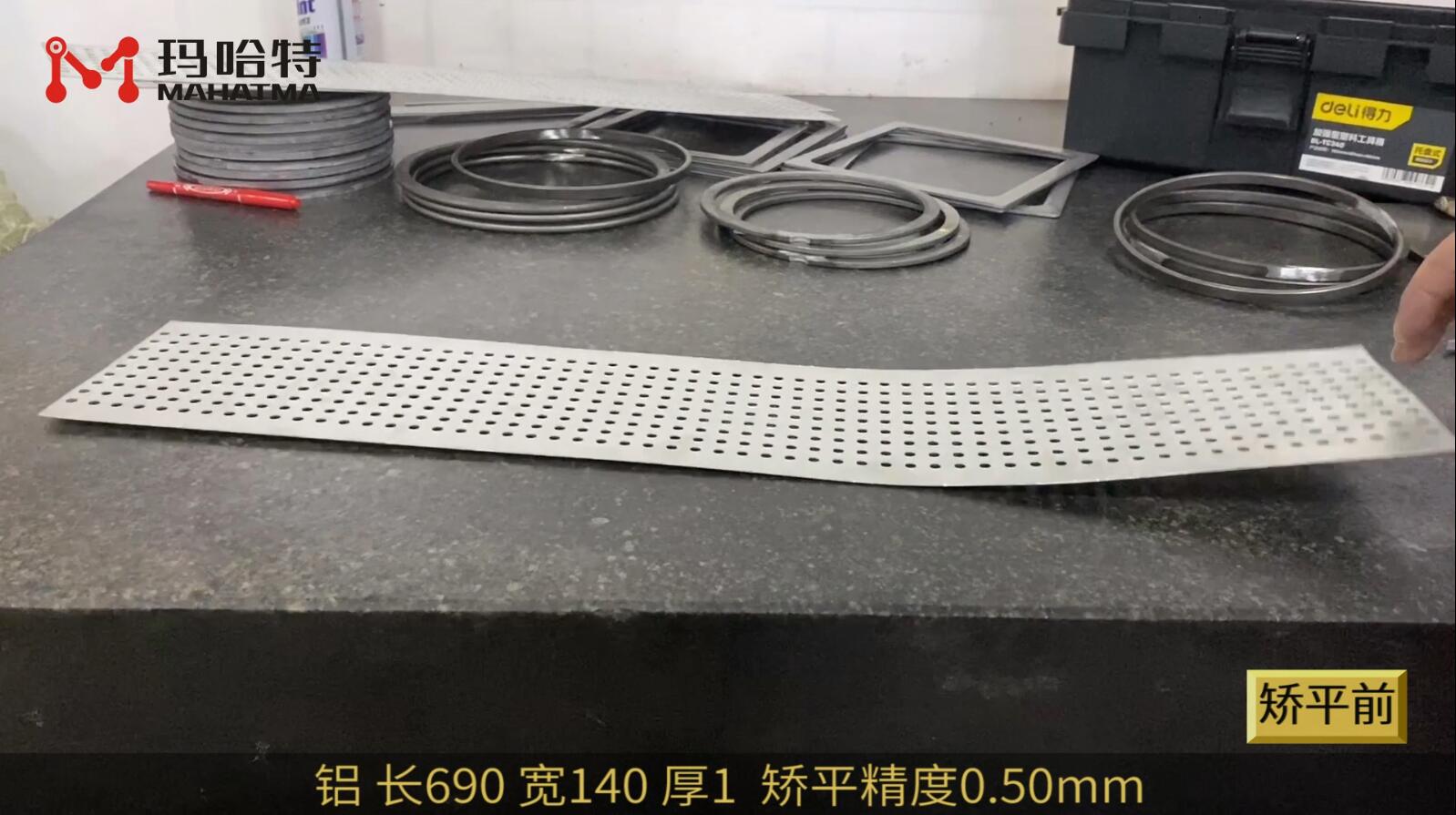 铝 MHT50-1300  长方形 长690宽140厚1mm
