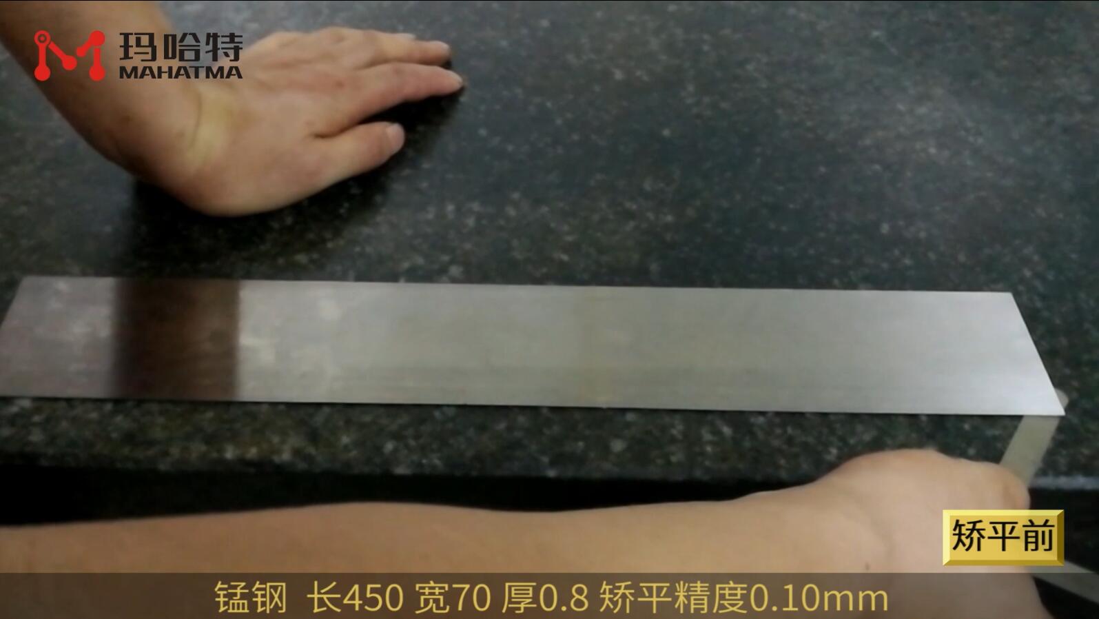 钢 MHT22 长方形 长450宽70厚0.8mm