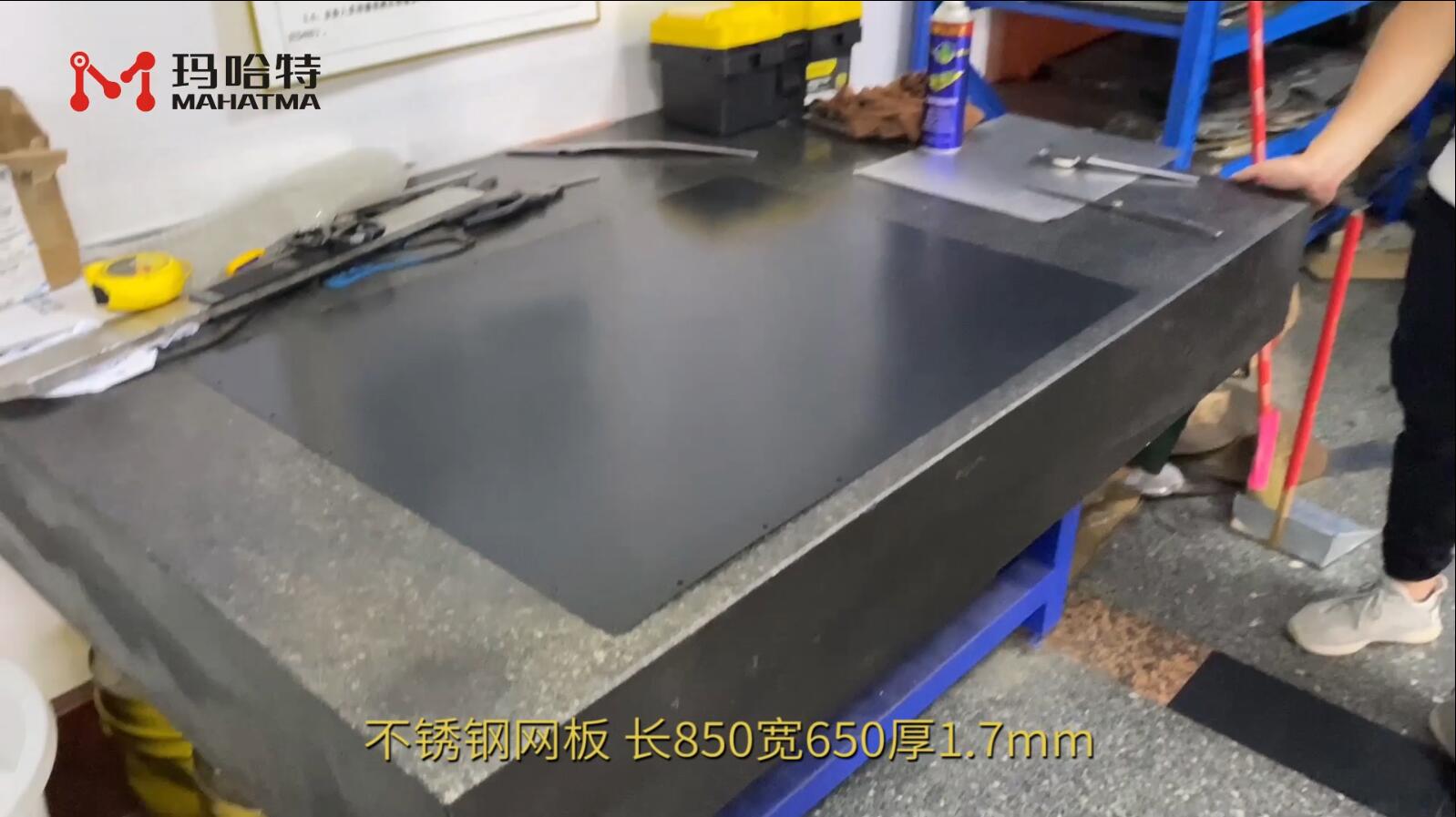 不锈钢网板 MHT50-1300 长方形 长850宽650厚1.7mm