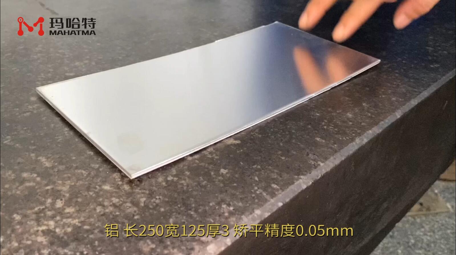 铝 SHS60-600 长方形 长250宽125厚3mm