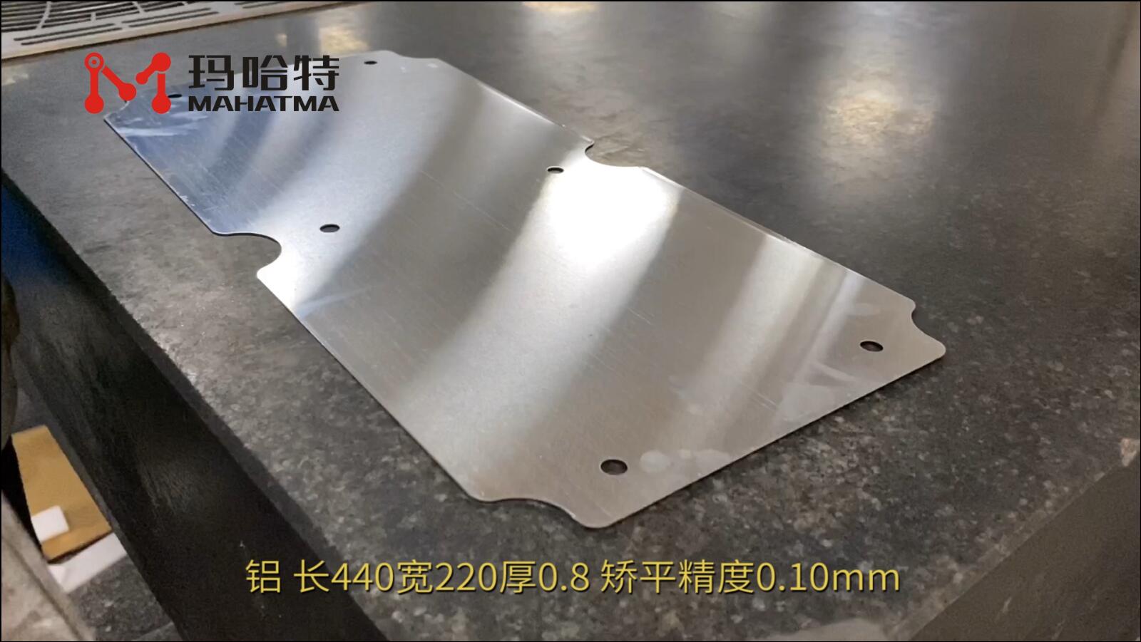  铝 MHT30-1300 长方形 长450宽250厚0.8mm