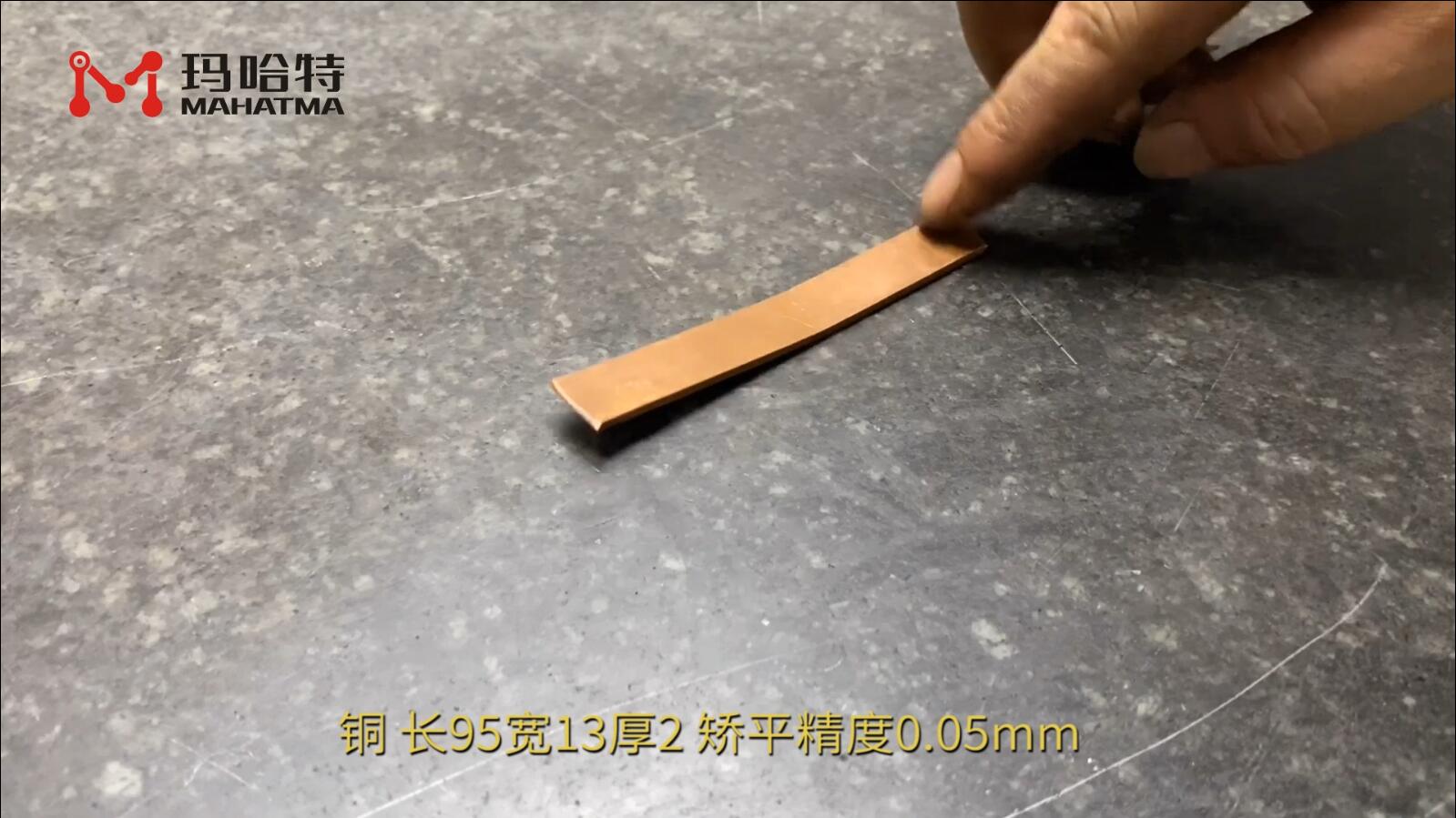 铜 SLS15-300 长方形 长95宽13厚2 矫平精度0.05mm