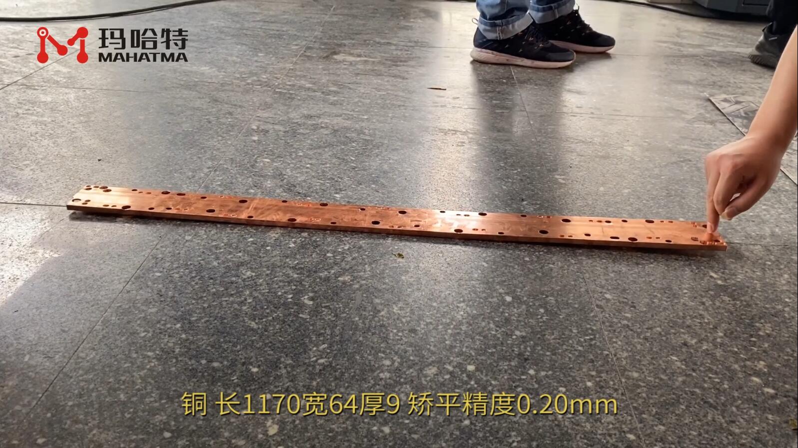 铜 MHT60-600 长方形 长1170宽64厚9 矫平精度0.20mm