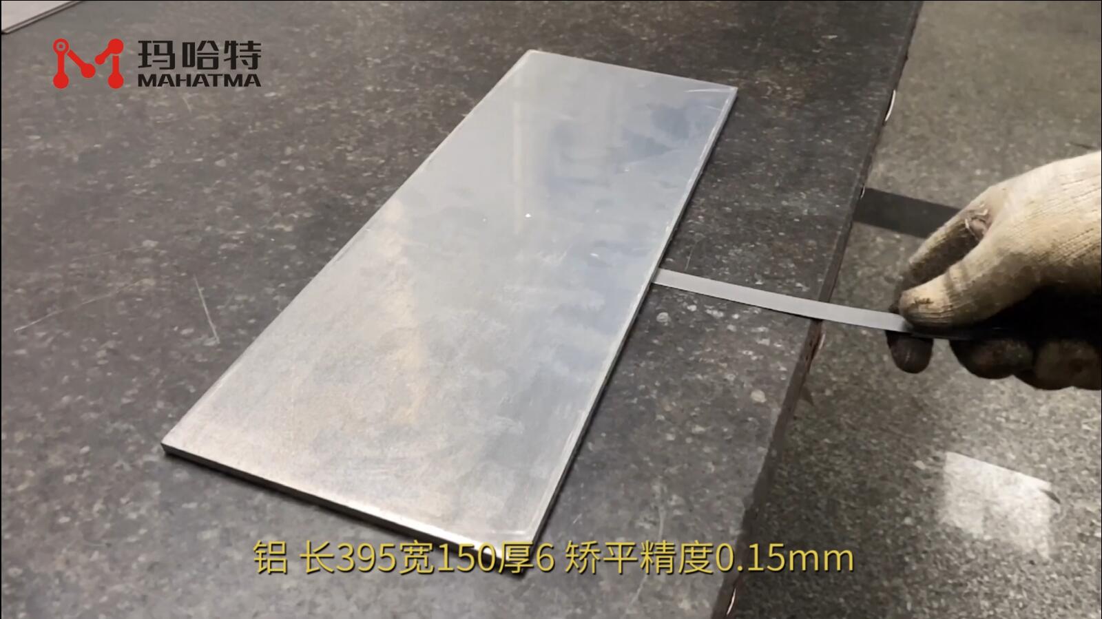 铝 MHT60-600 长方形 长350宽150厚6mm