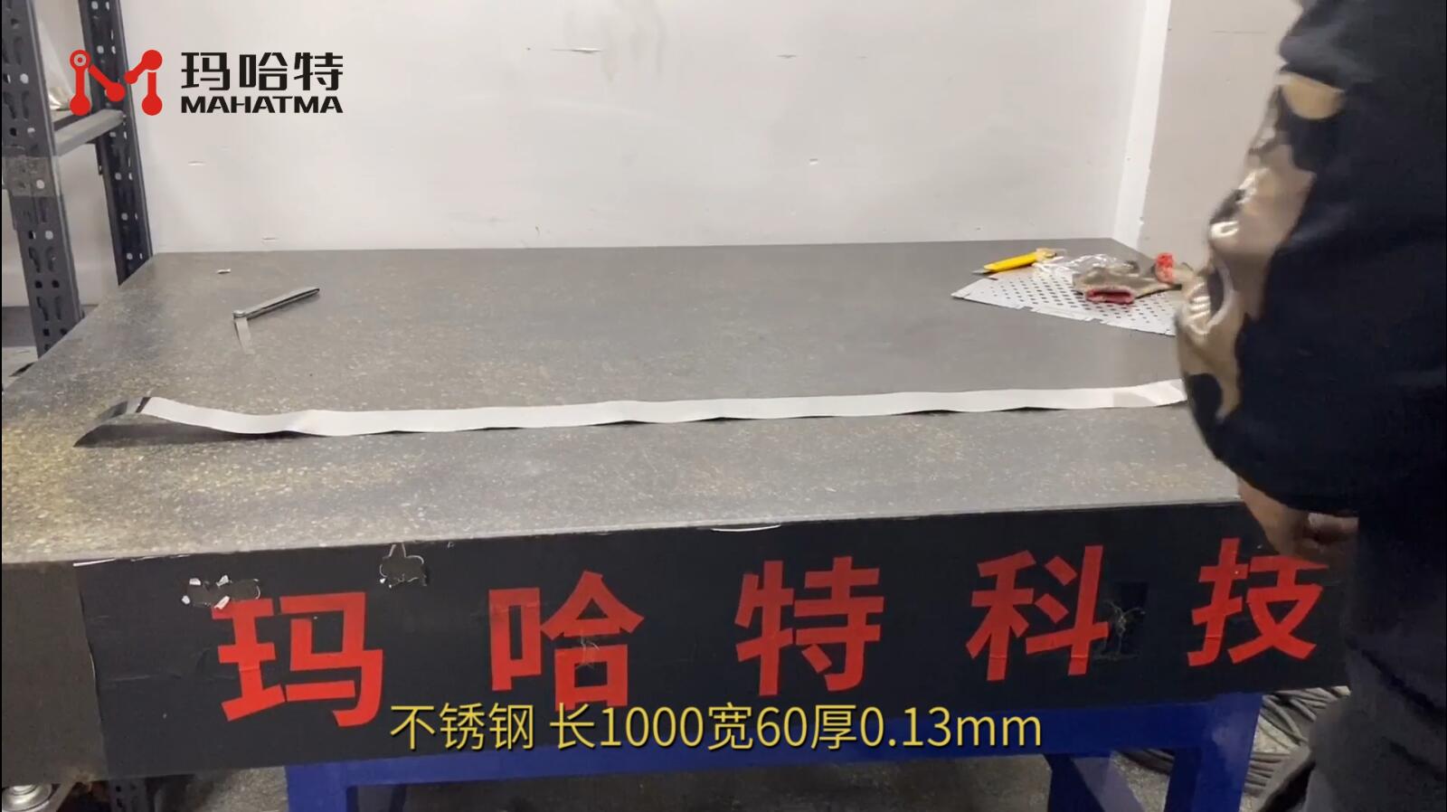 不锈钢 MHT15-150 长方形 长1000宽60厚0.13mm