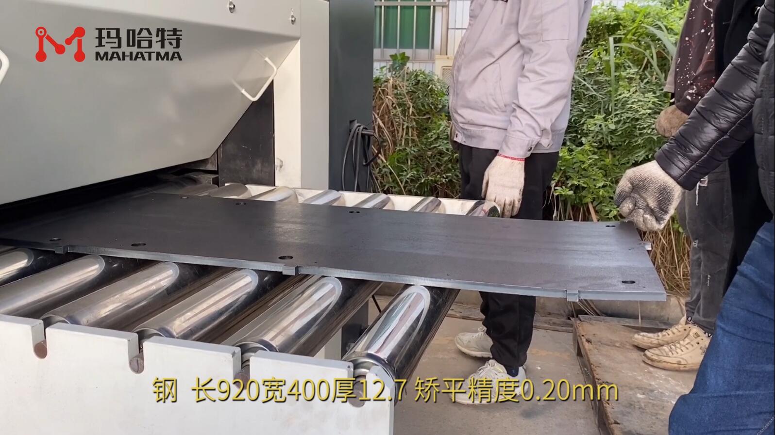 钢 MHT120-1000 长方形 长920宽400厚12.7mm