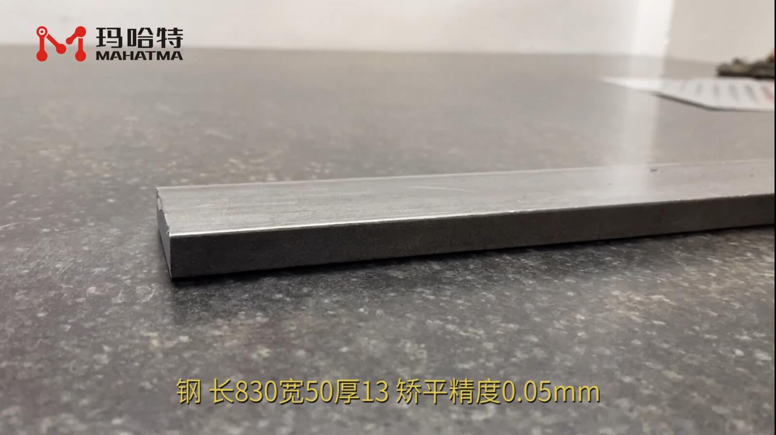 钢 MHT80-800 长方形 长830宽50厚13mm