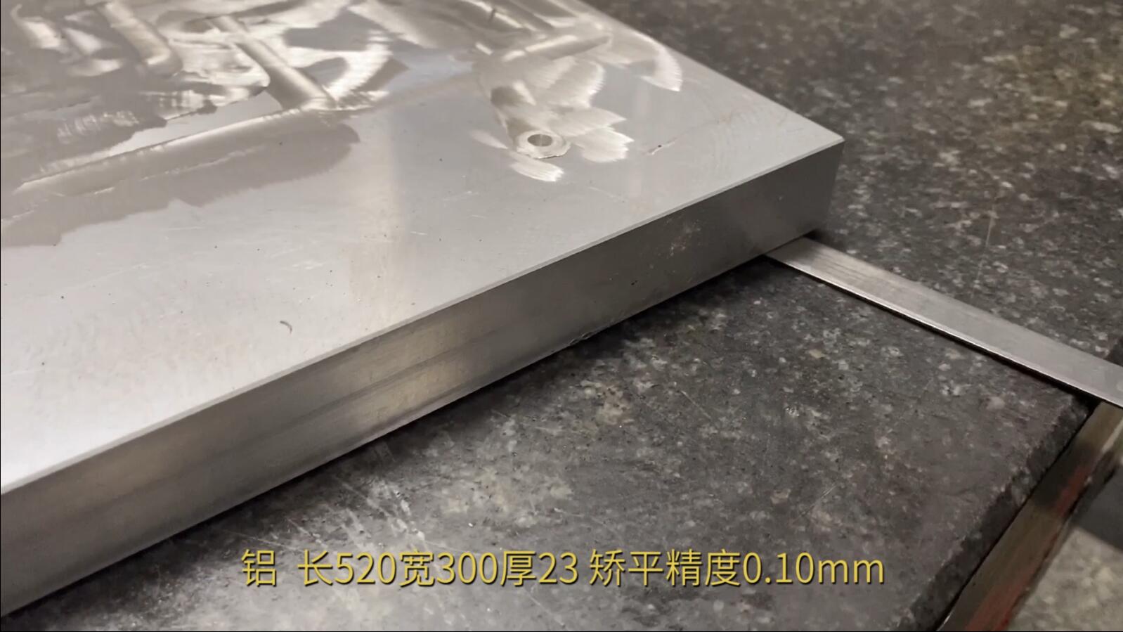 铝 MHT120-1000 异形 长520宽300厚23mm