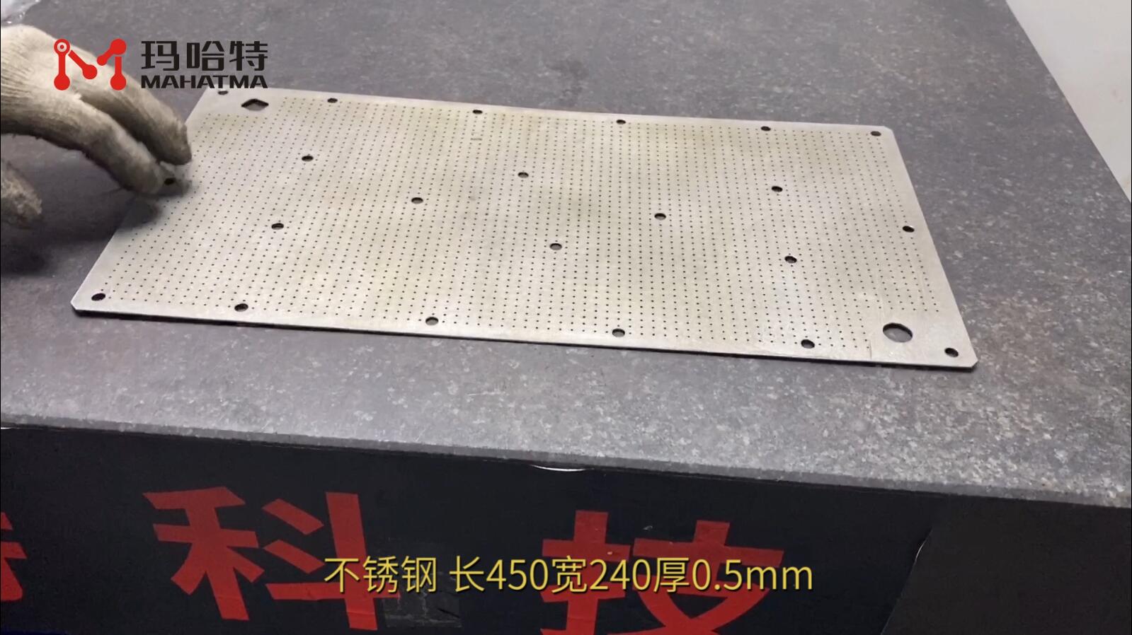 不锈钢 MHT50-1300 长方形 长450宽240厚0.5mm