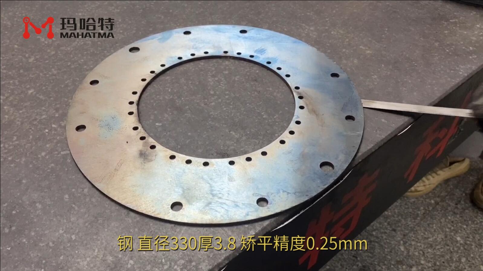 钢 MHT80-800 圆形 直径330厚3.8 矫平精度0.25mm