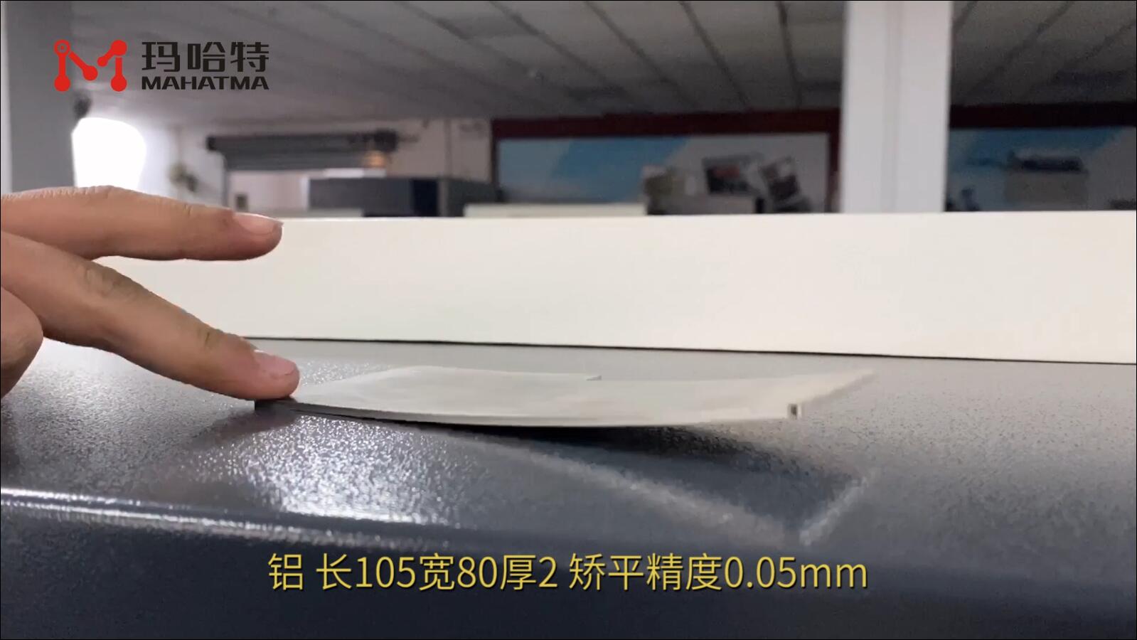 铝 MHT30-400 长方形 长105宽80厚2 矫平精度0.05mm