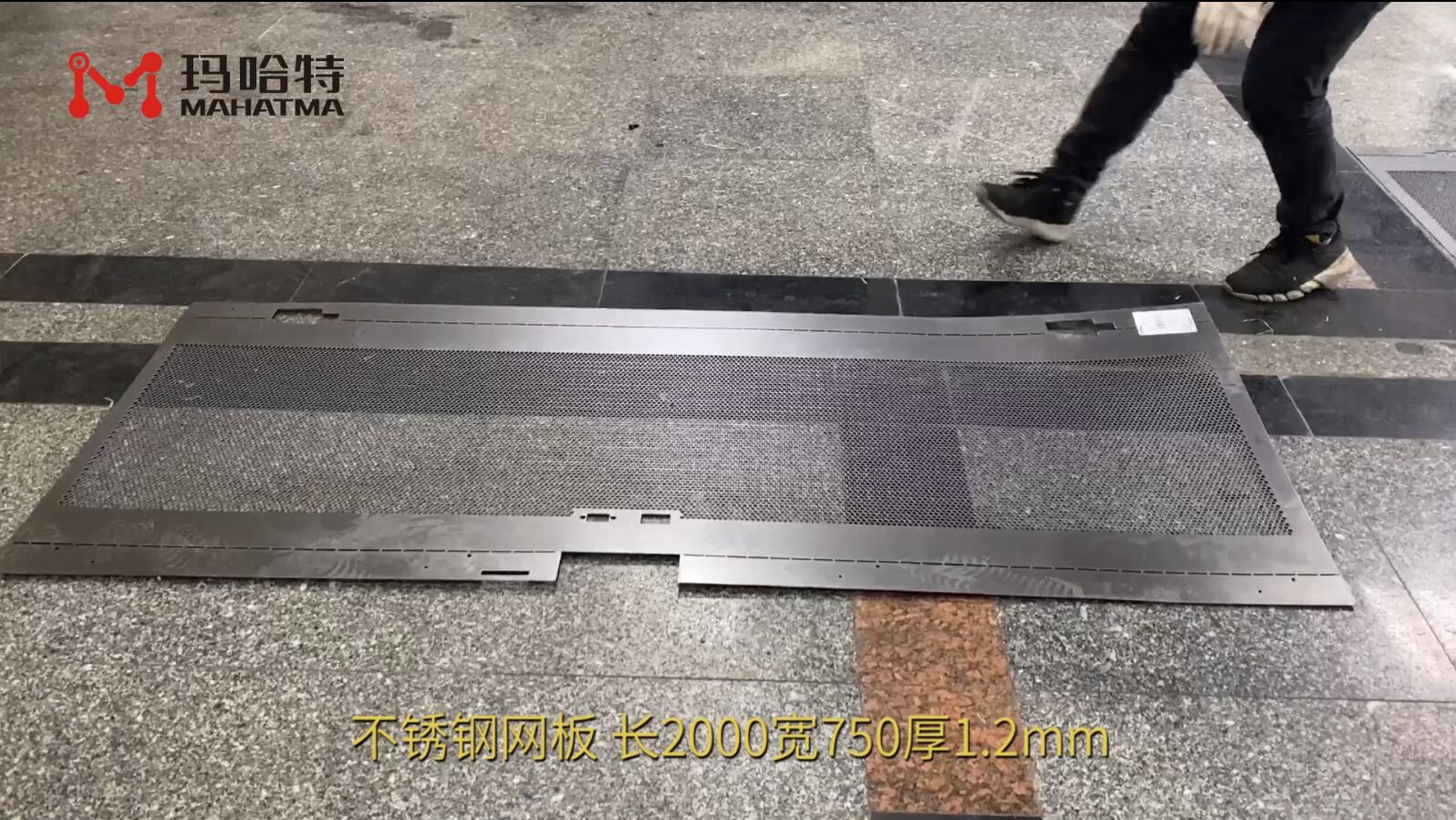 不锈钢 MHT40-1300 长方形 长2000宽750厚1.2mm