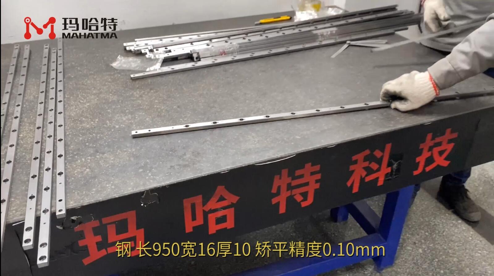 钢 MHT80-800 长方形  长950宽16厚10mm