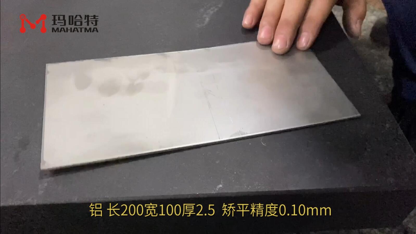 铝 SHS60-600 长方形 长200宽100厚2.5mm 