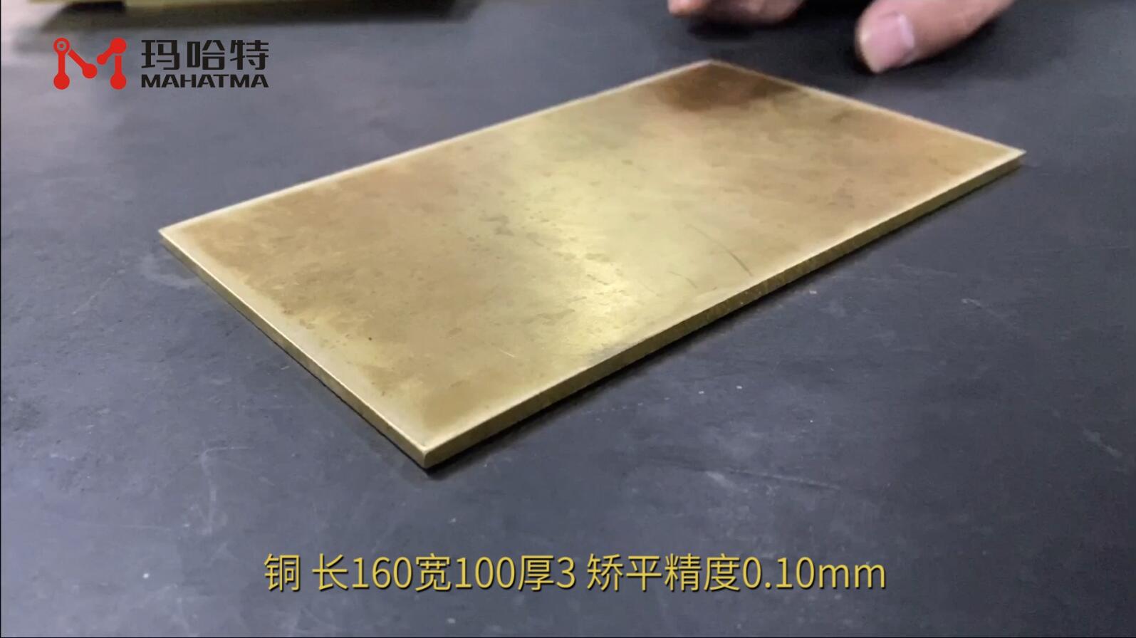 铜 STS32-400 长方形 长160宽100厚3mm