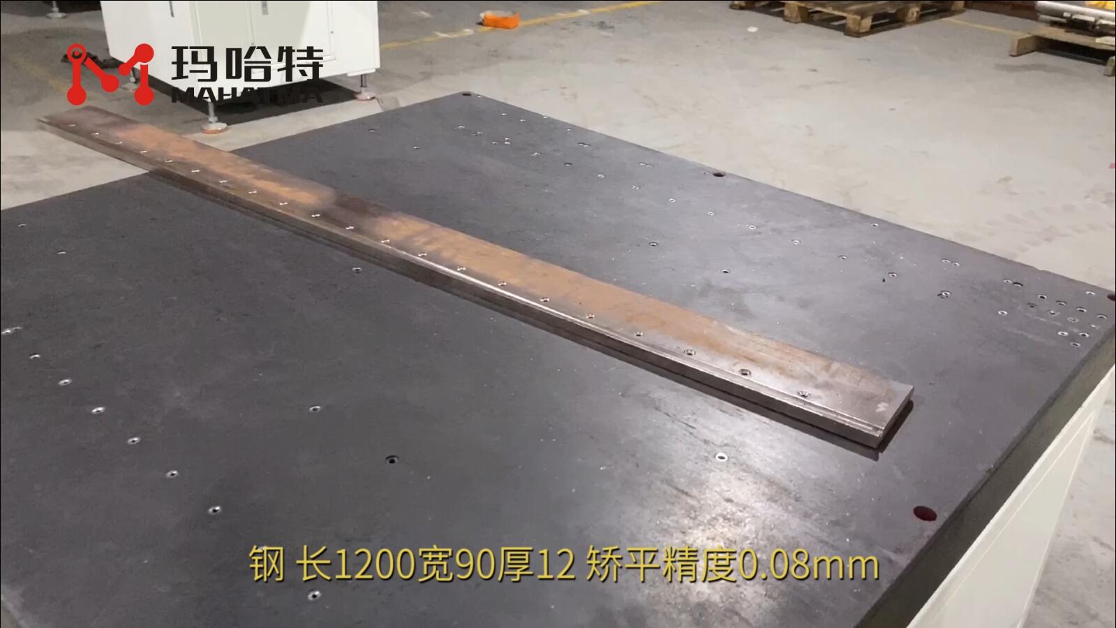 钢 MHT120-1300 长方形 长1200宽90厚12mm
