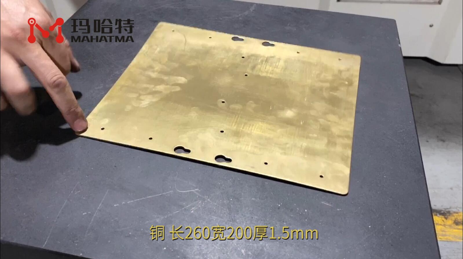 铜 MHT50-1300 长方形 长260宽200厚1.5mm