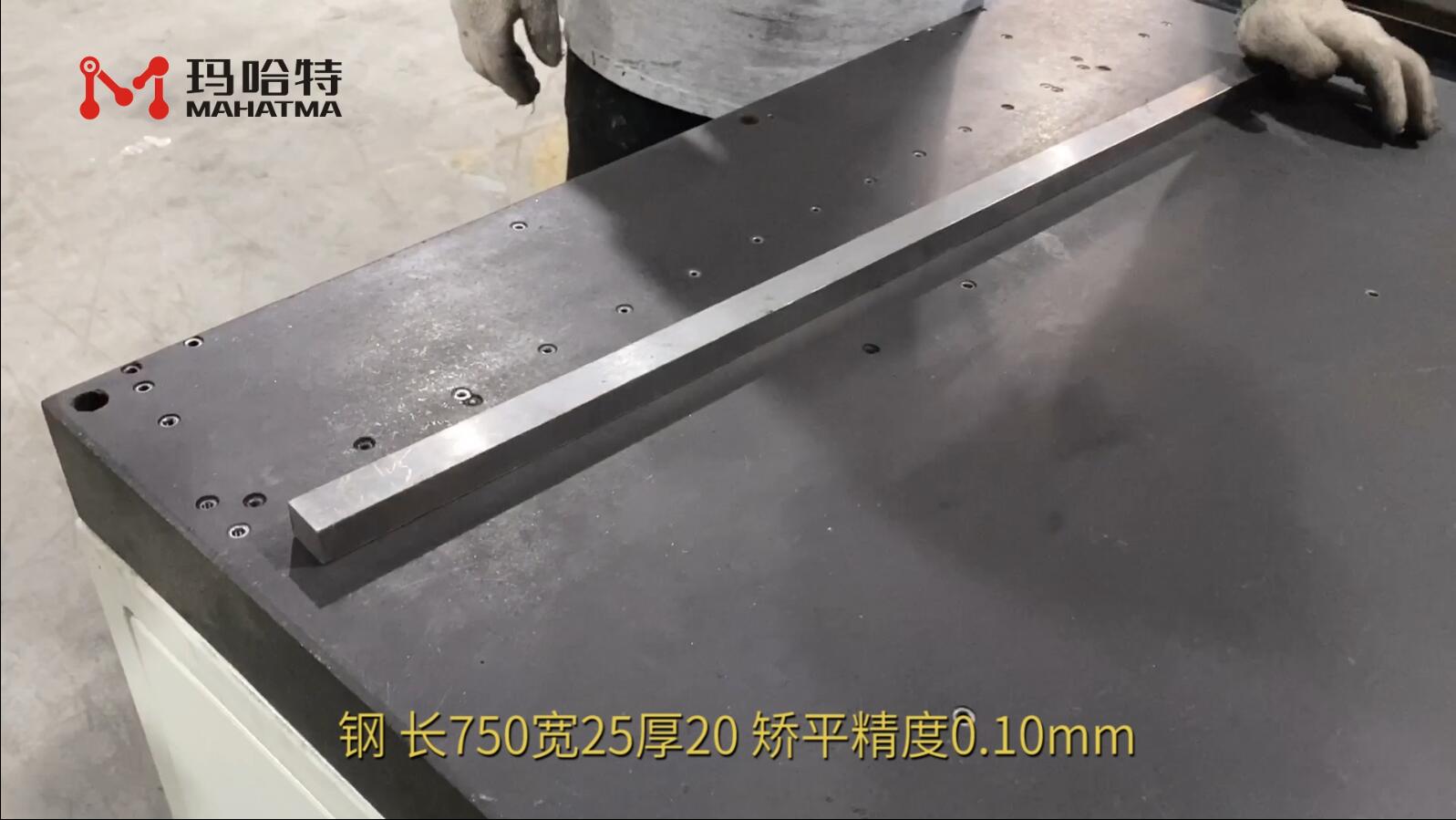 钢 MHT120-1300 长方形 长750宽25厚20mm