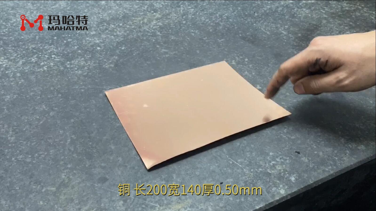 铜 MHT15-400 长方形 长200宽140厚0.50mm