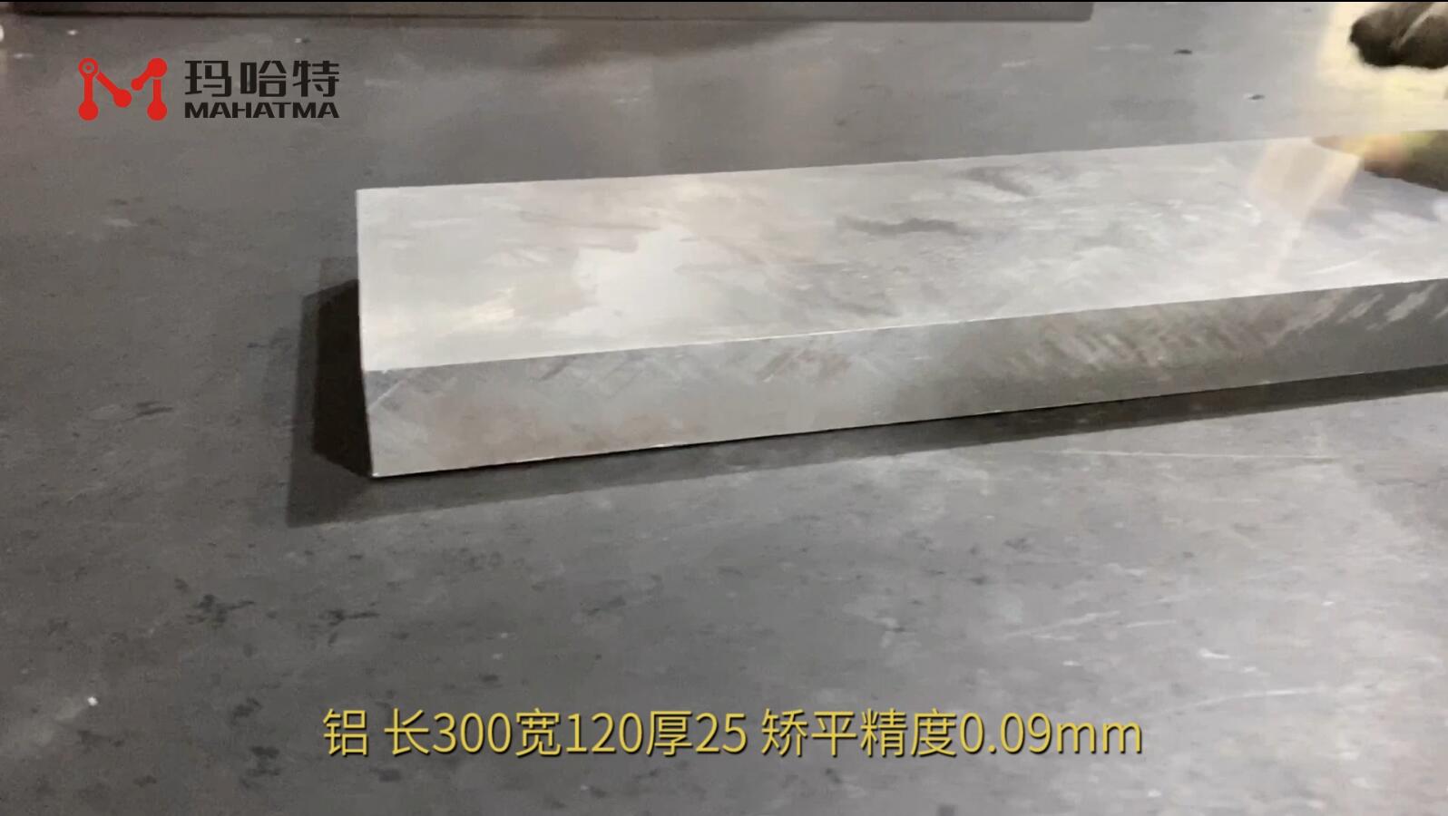 铝 MHT120-1300 长方形 长300宽120厚25mm