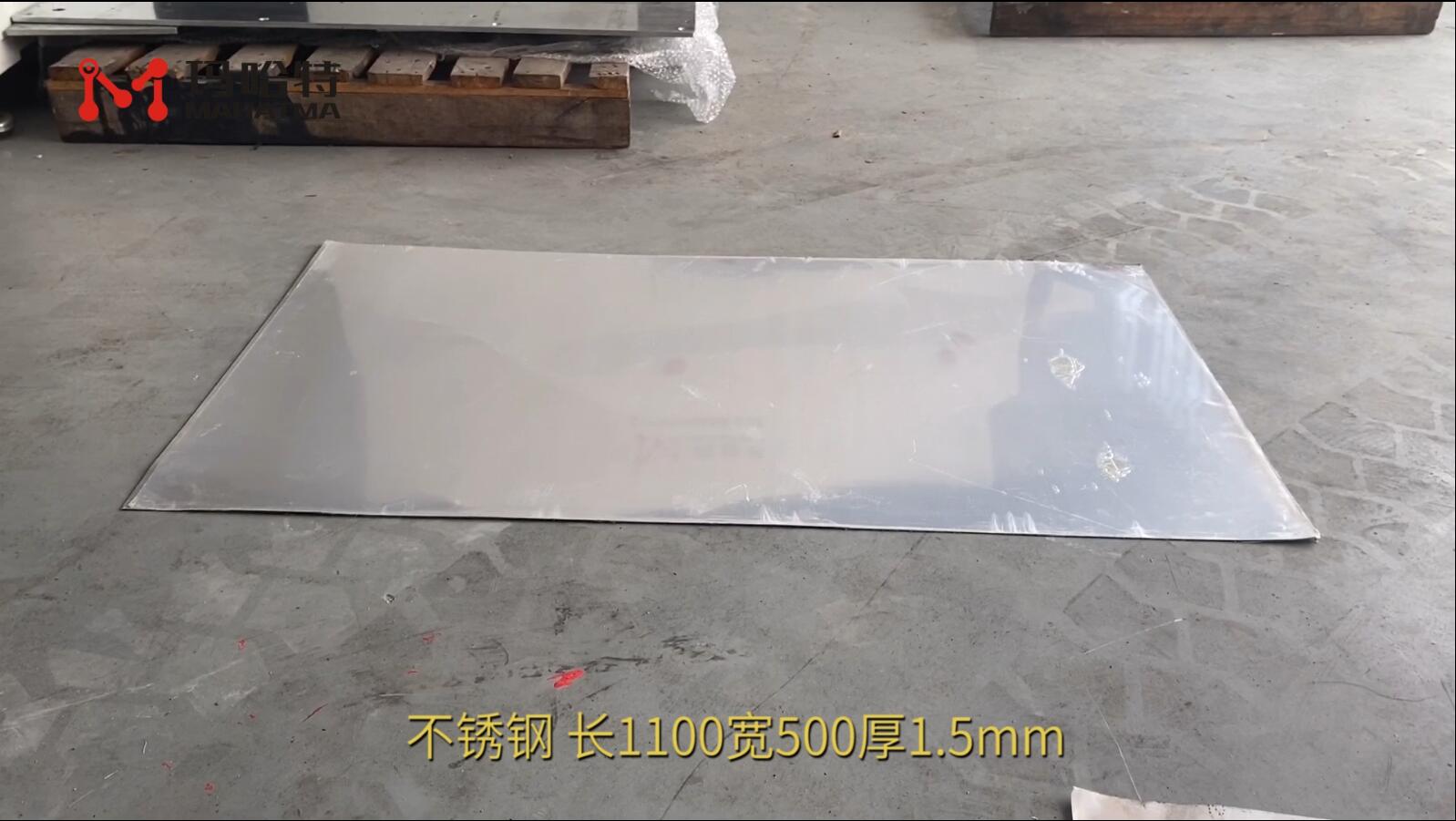 不锈钢 MHT40-1300 长方形 长1100宽500厚1.5mm