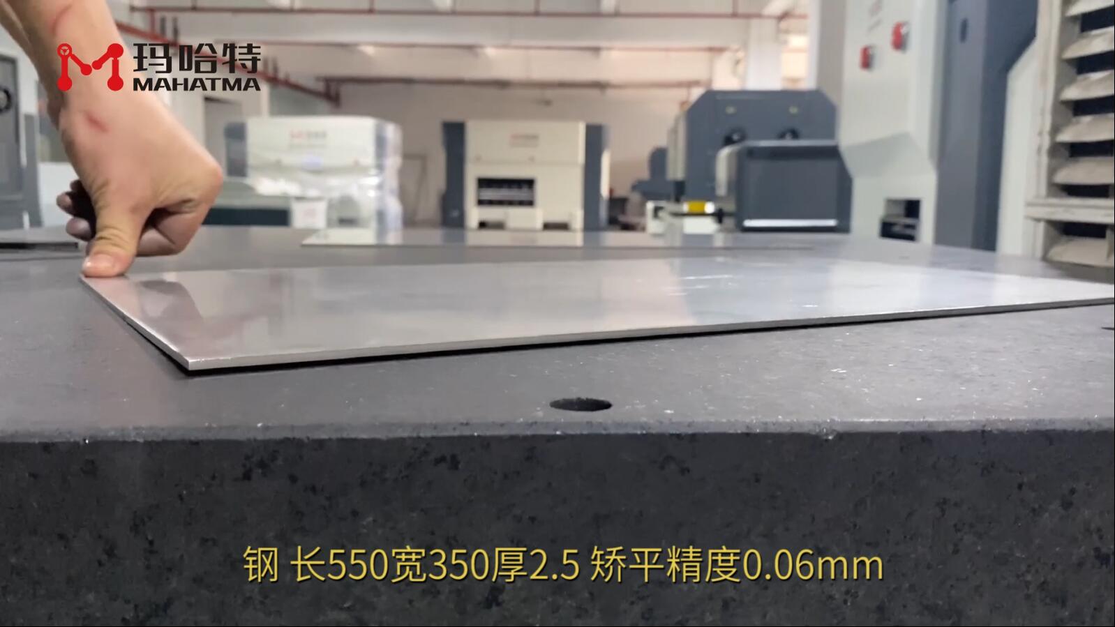 钢 MHT50-1300 长方形 长550宽350厚3.5mm