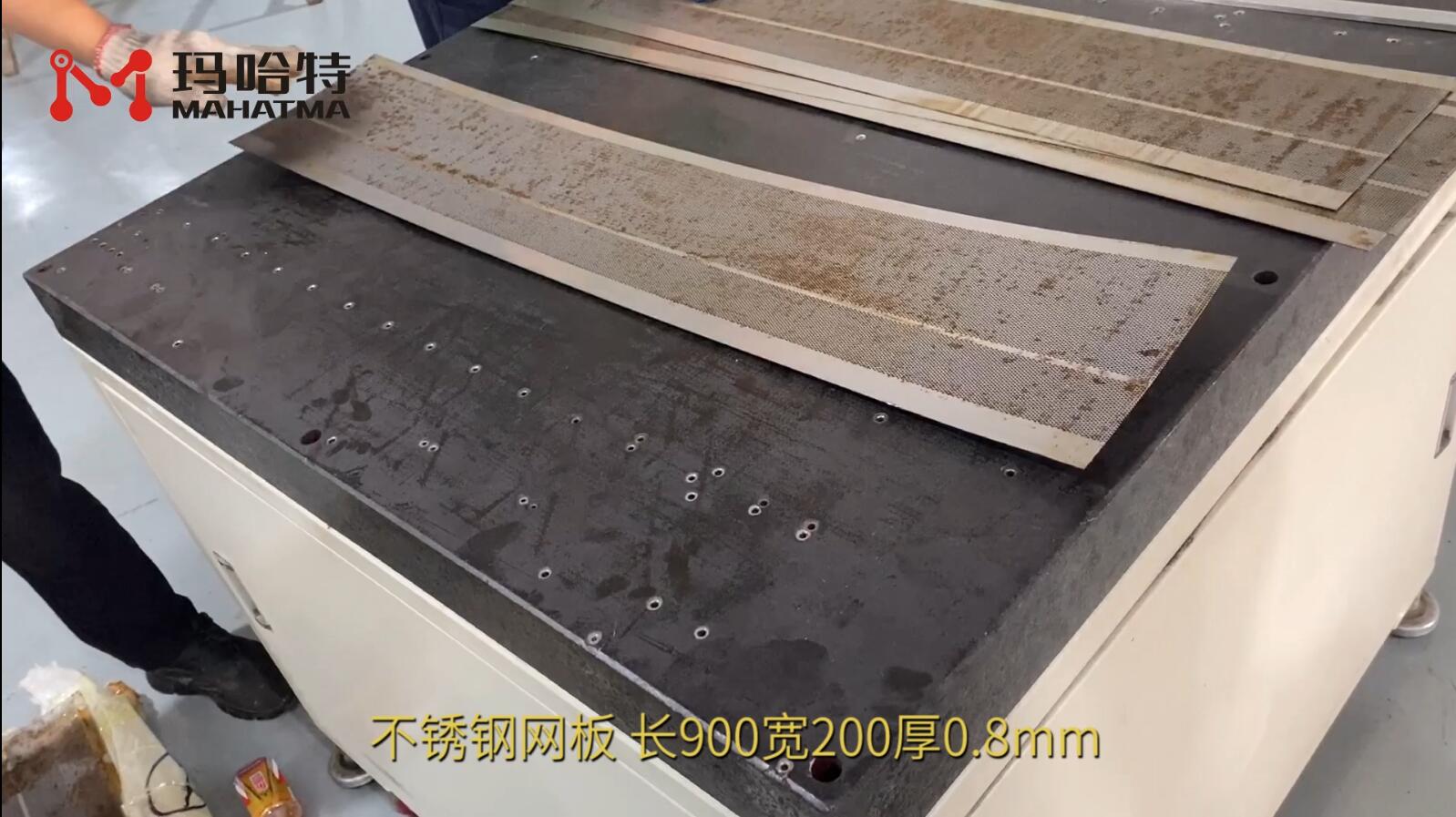不锈钢网板 SHS40-1300 长方形 长900宽200厚0.8mm