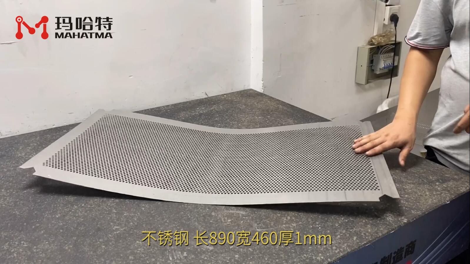 不锈钢网板 MHT50-1300 长方形 长890宽460厚1mm