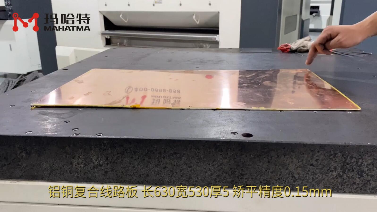 铝铜复合线路板 MHT50-1300 长方形 长630宽530厚5mm