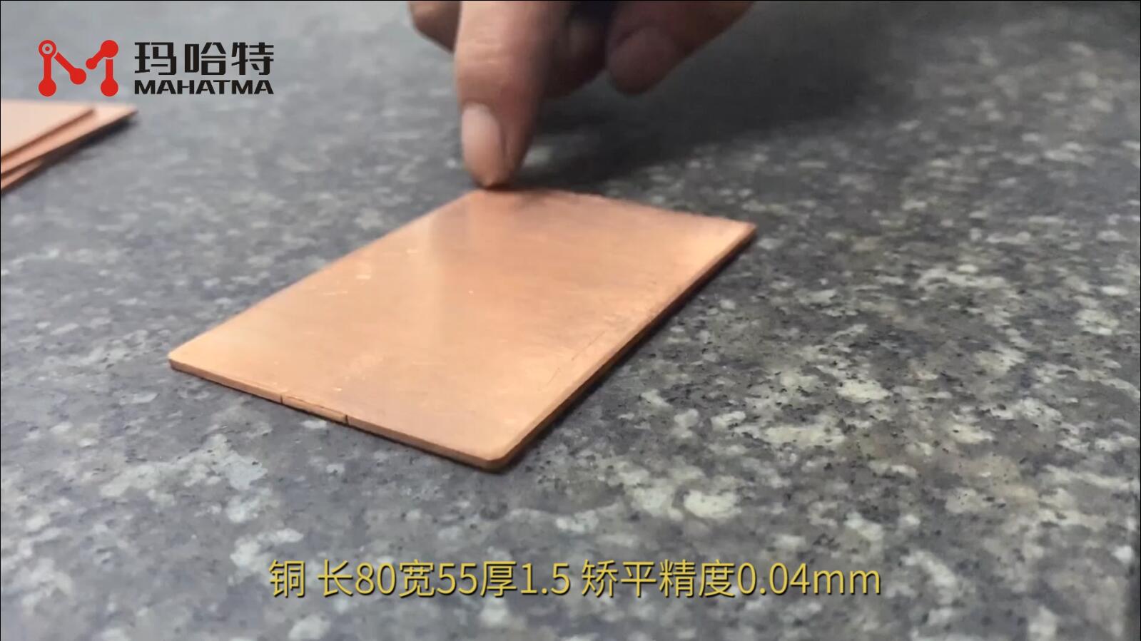 铜 MHT20-400 长方形 长80宽55厚1.5mm
