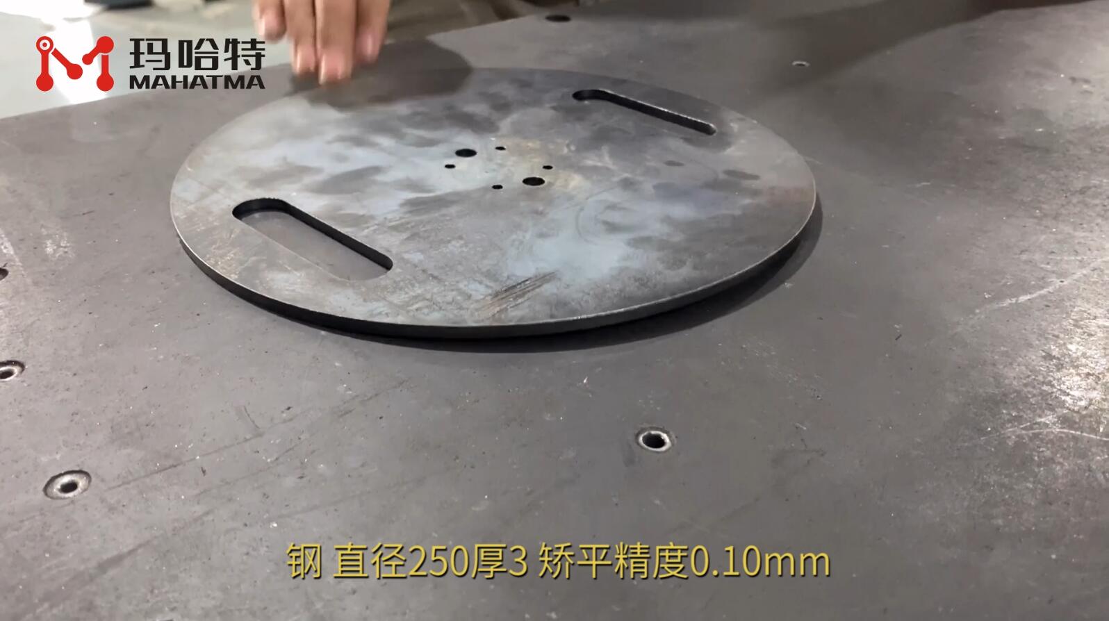 钢 SHS60-600 圆形 直径250厚3 矫平精度0.10mm