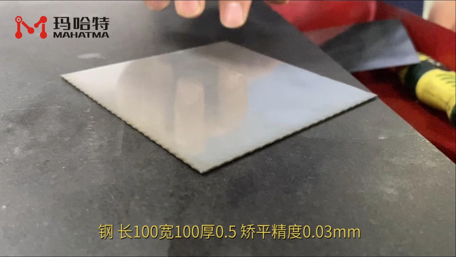 钢 MHT20-400 正方形 长100宽100厚0.5mm