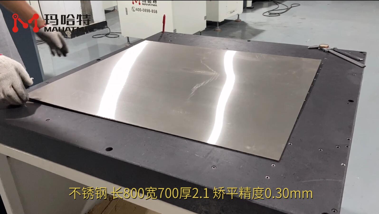 不锈钢 MHT50-1300 长方形 长800宽700厚2.1mm