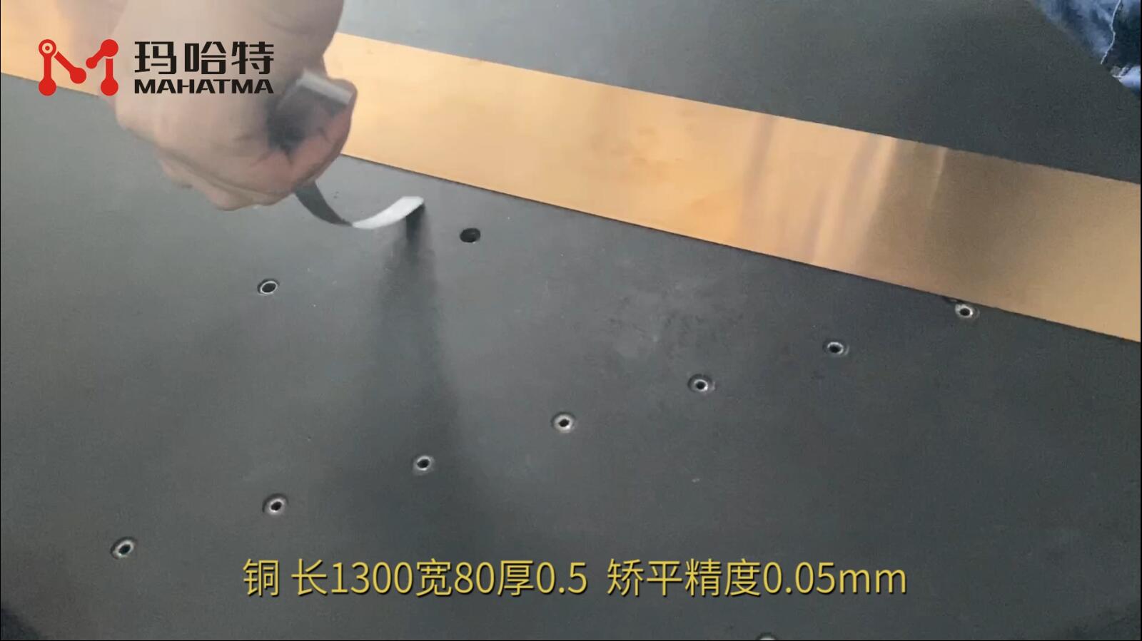 铜 MHT30-400 长方形 长1300宽80厚0.5mm