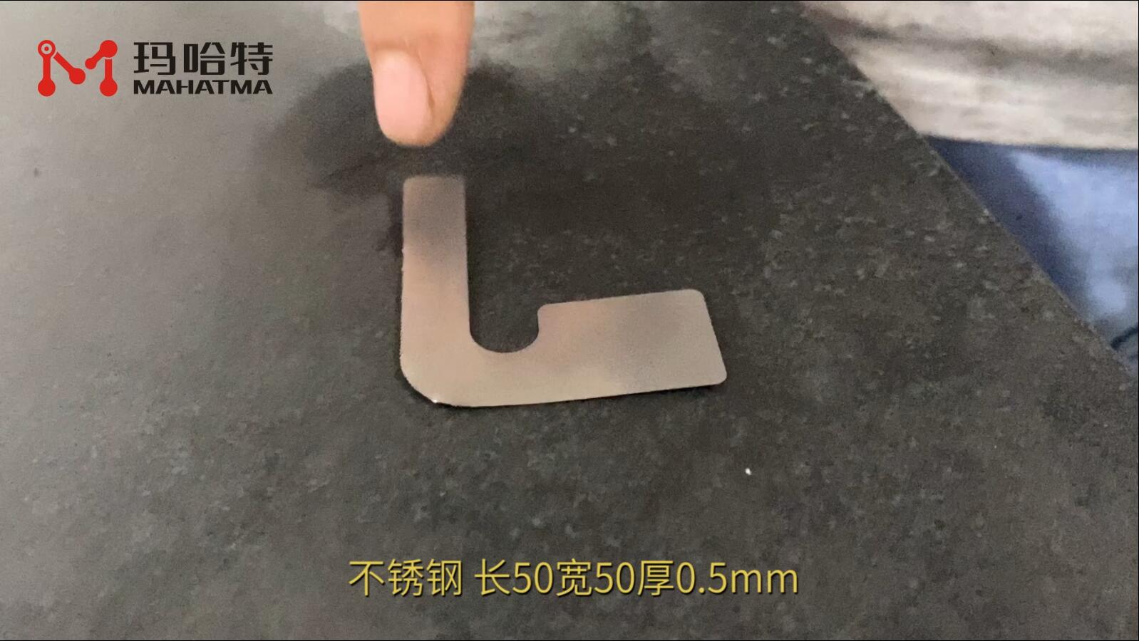 不锈钢 MHT15-100 异形 长50宽50厚0.5mm