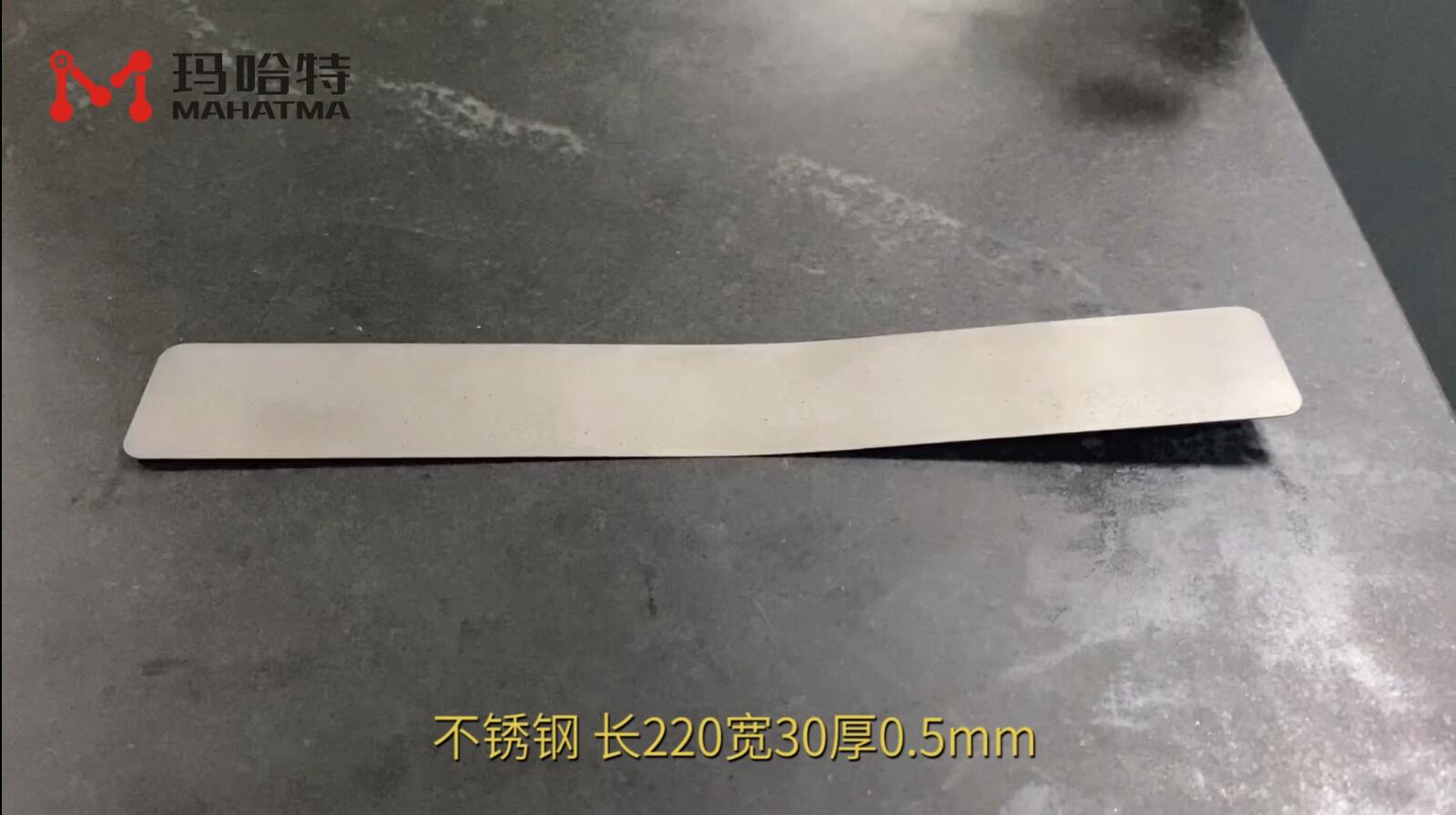 不锈钢 MHT15-100 长方形 长220宽30厚0.5mm