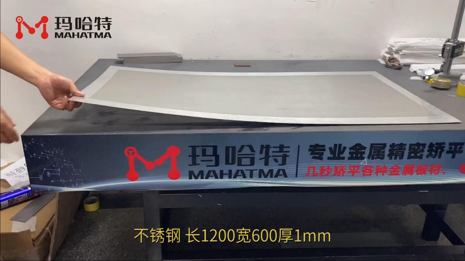不锈钢网板 MHT40-1300 长方形 长1200宽600厚1mm