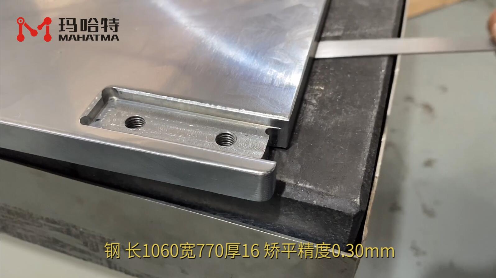钢 MHT120-1300 长方形 长1060宽770厚16mm