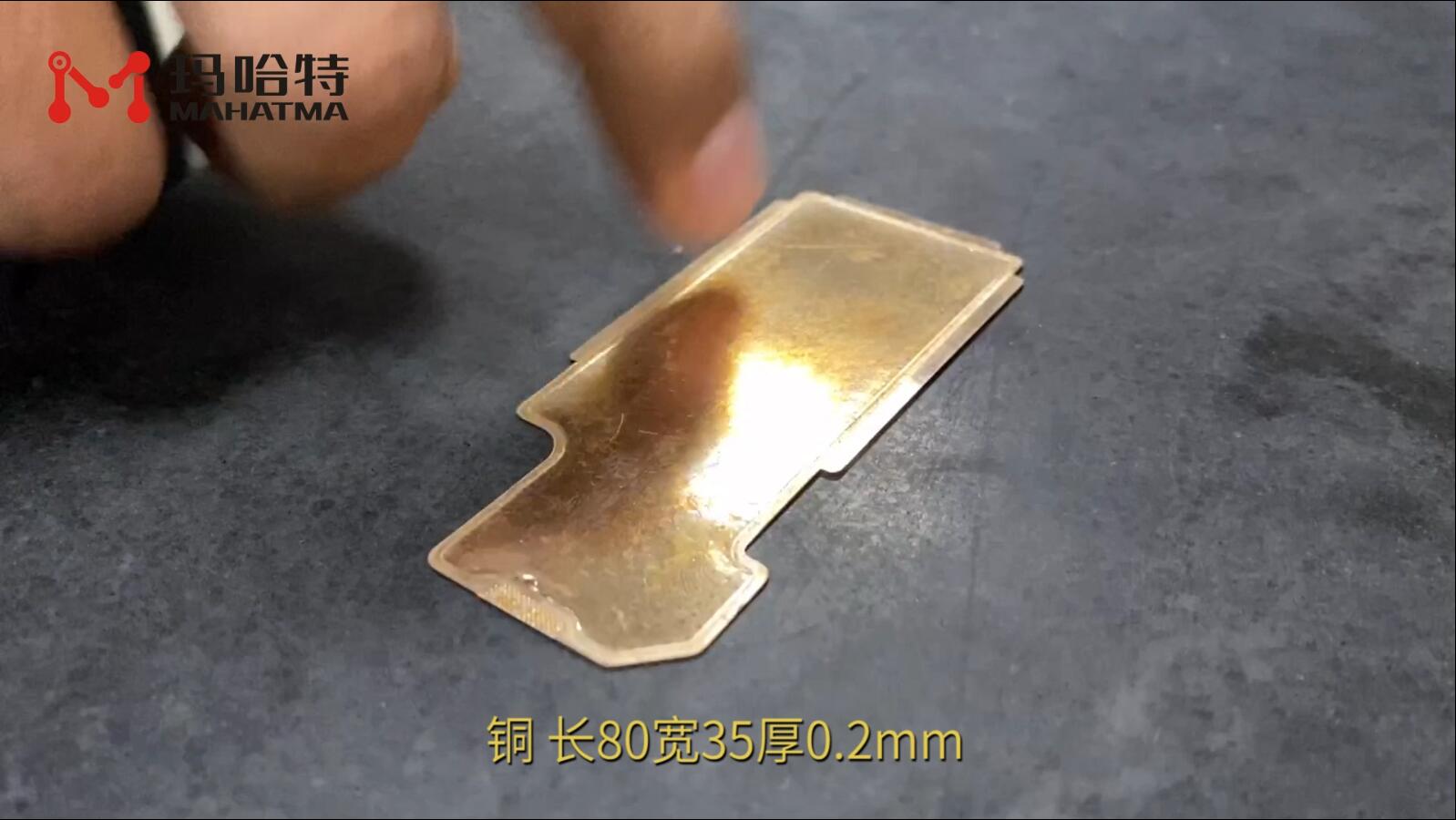 铜 SLS15-300 异形 长80宽35厚0.2mm
