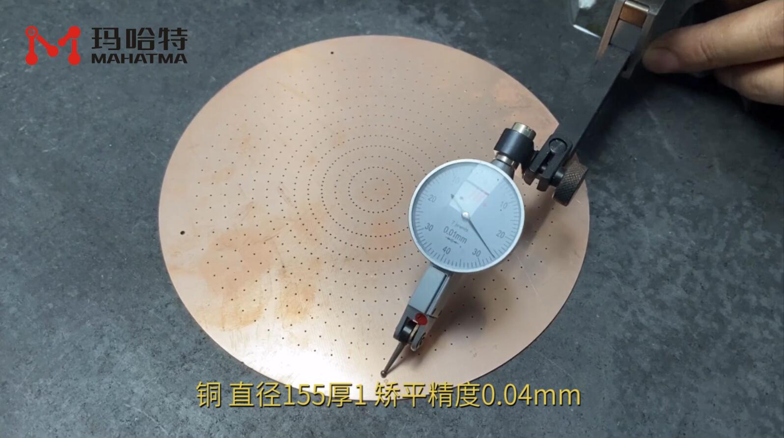 铜 MHT30-600 圆形 直径155厚1mm