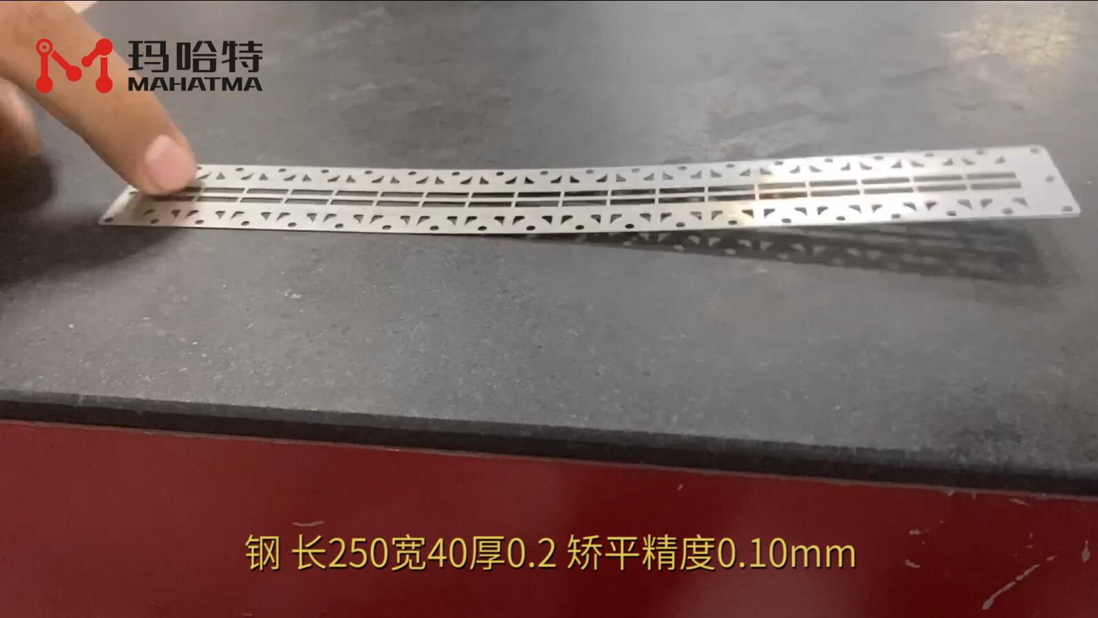 钢 SLS15-300 长方形 长250宽40厚0.2mm