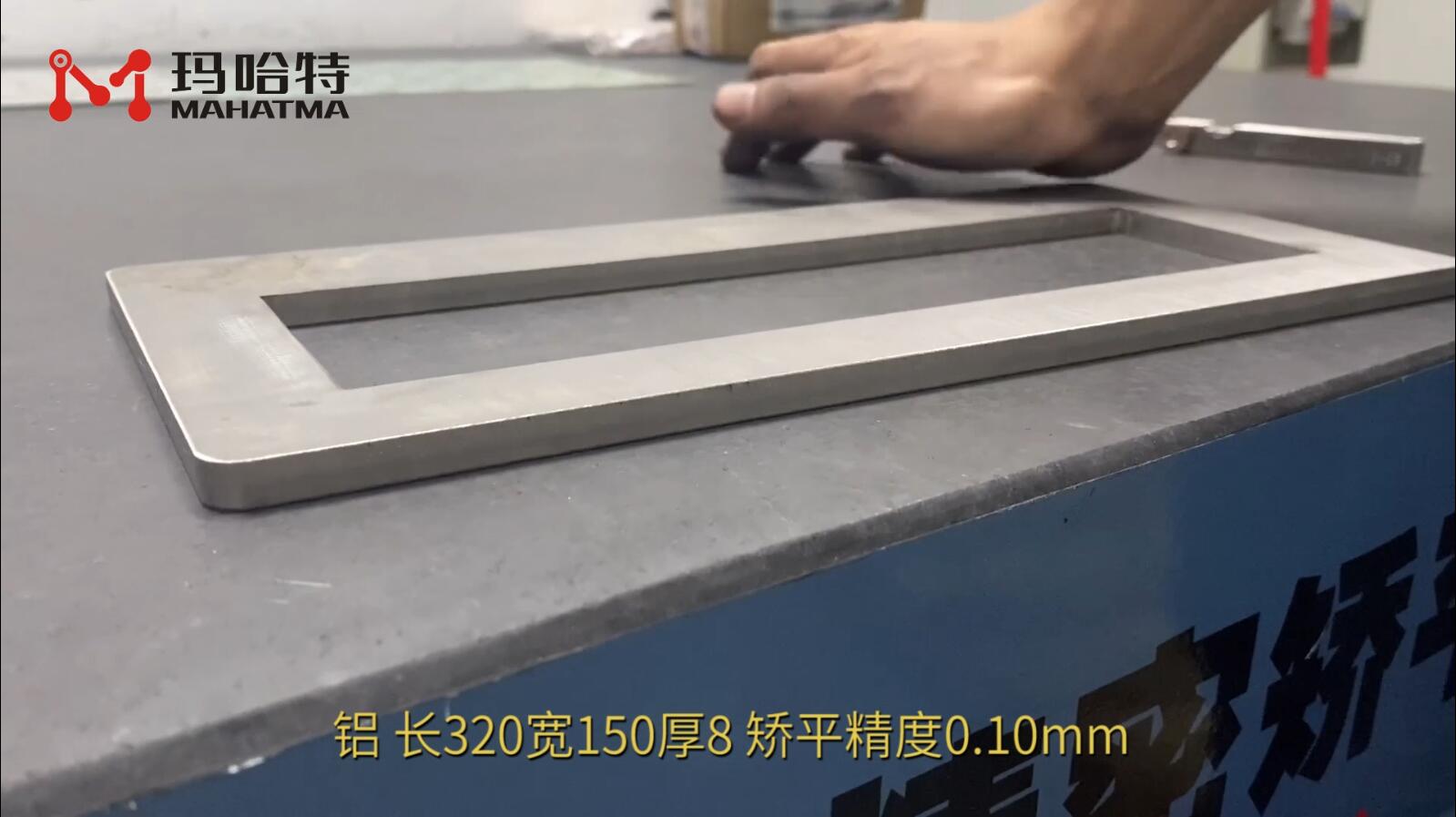 钢 MHT80-800 长方形 长320宽150厚8mm