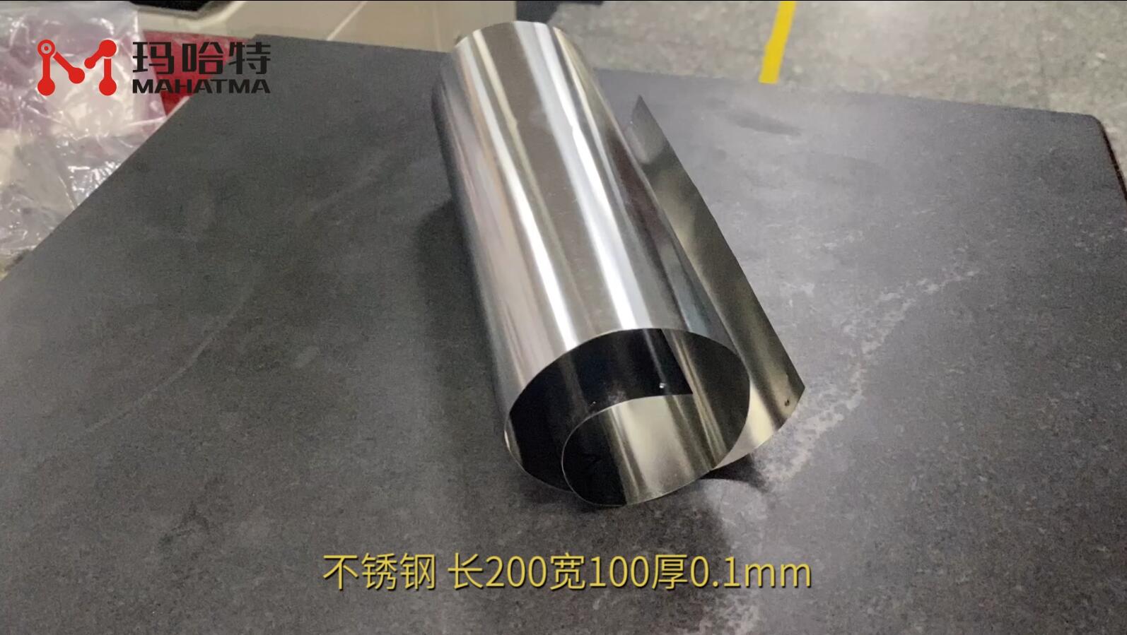 不锈钢 SLS15-300 长方形 长200宽100厚0.1mm