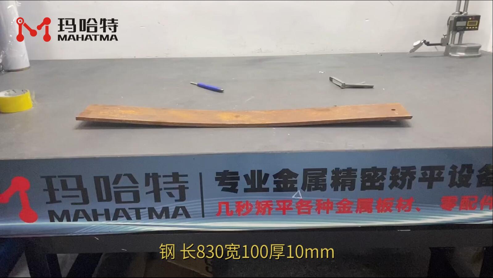 钢 MHT80-800 长方形 长830宽100厚10mm