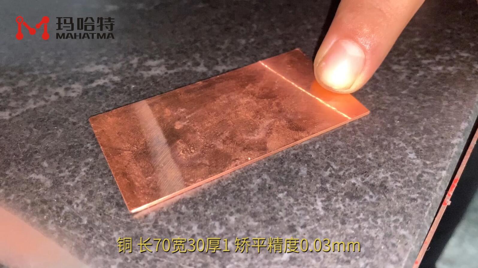  铜 SHS20-600 长方形 长70宽30厚1mm