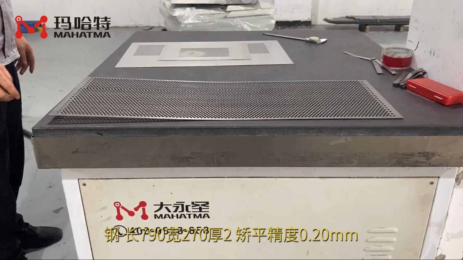 钢网板 MHT50-1300 长方形 长700宽270厚2 矫平精度0.20mm