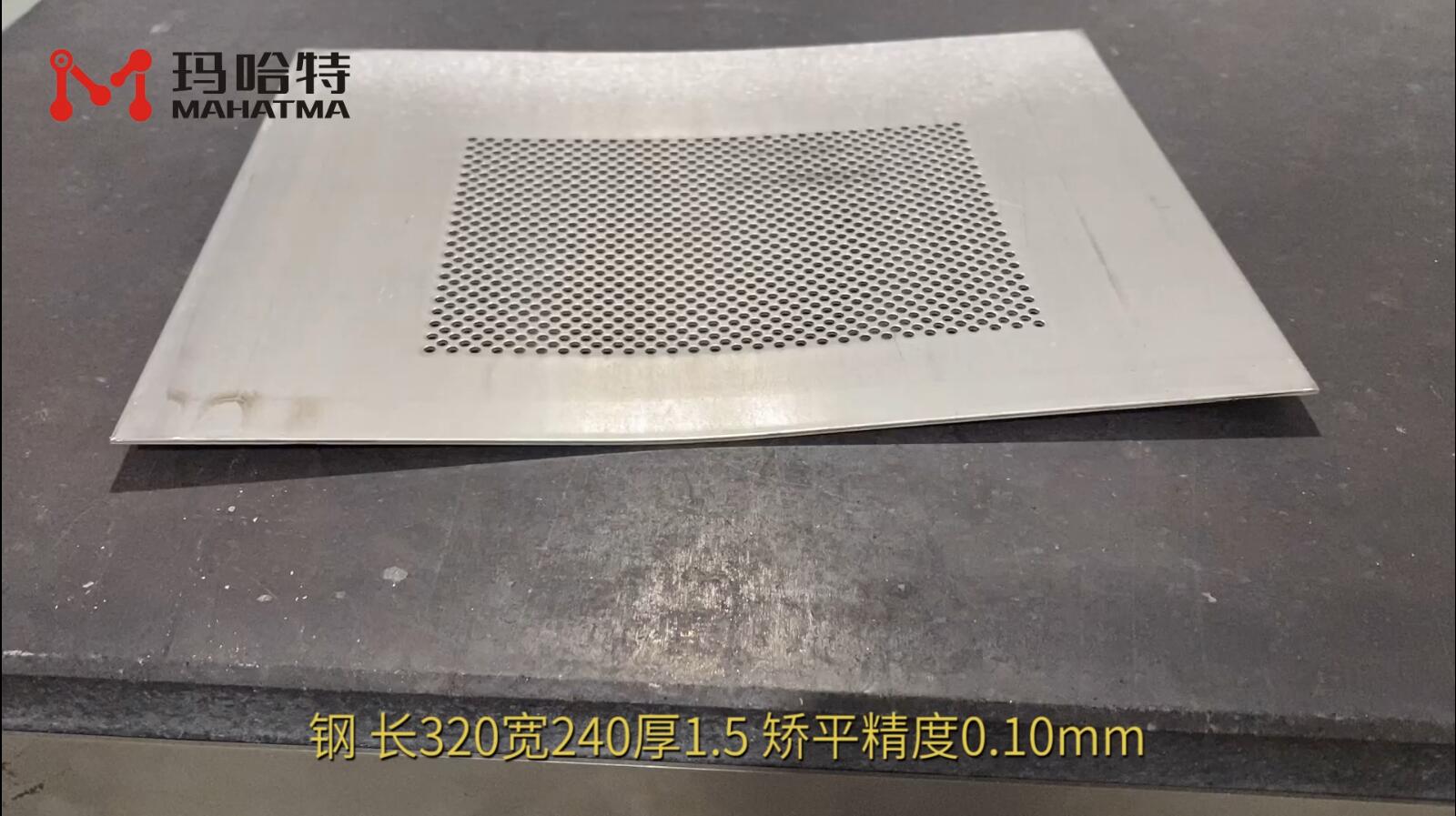 钢网板 MHT50-1300 长方形 长320宽240厚1.5 矫平精度0.10mm