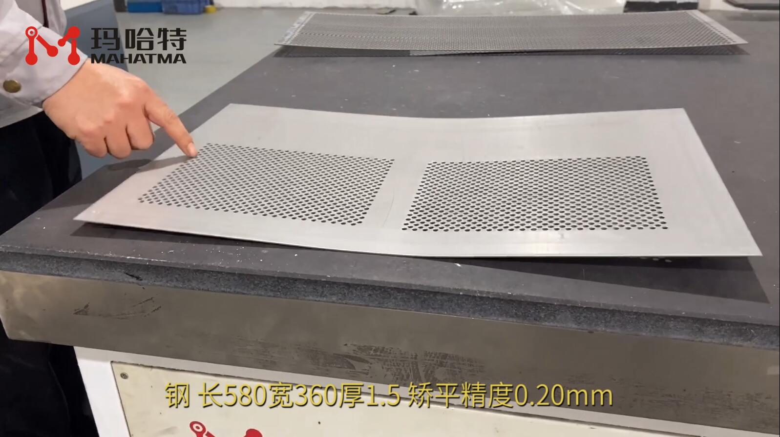 钢网板 MHT50-1300 长方形 长580宽360厚1.5 矫平精度0.20mm