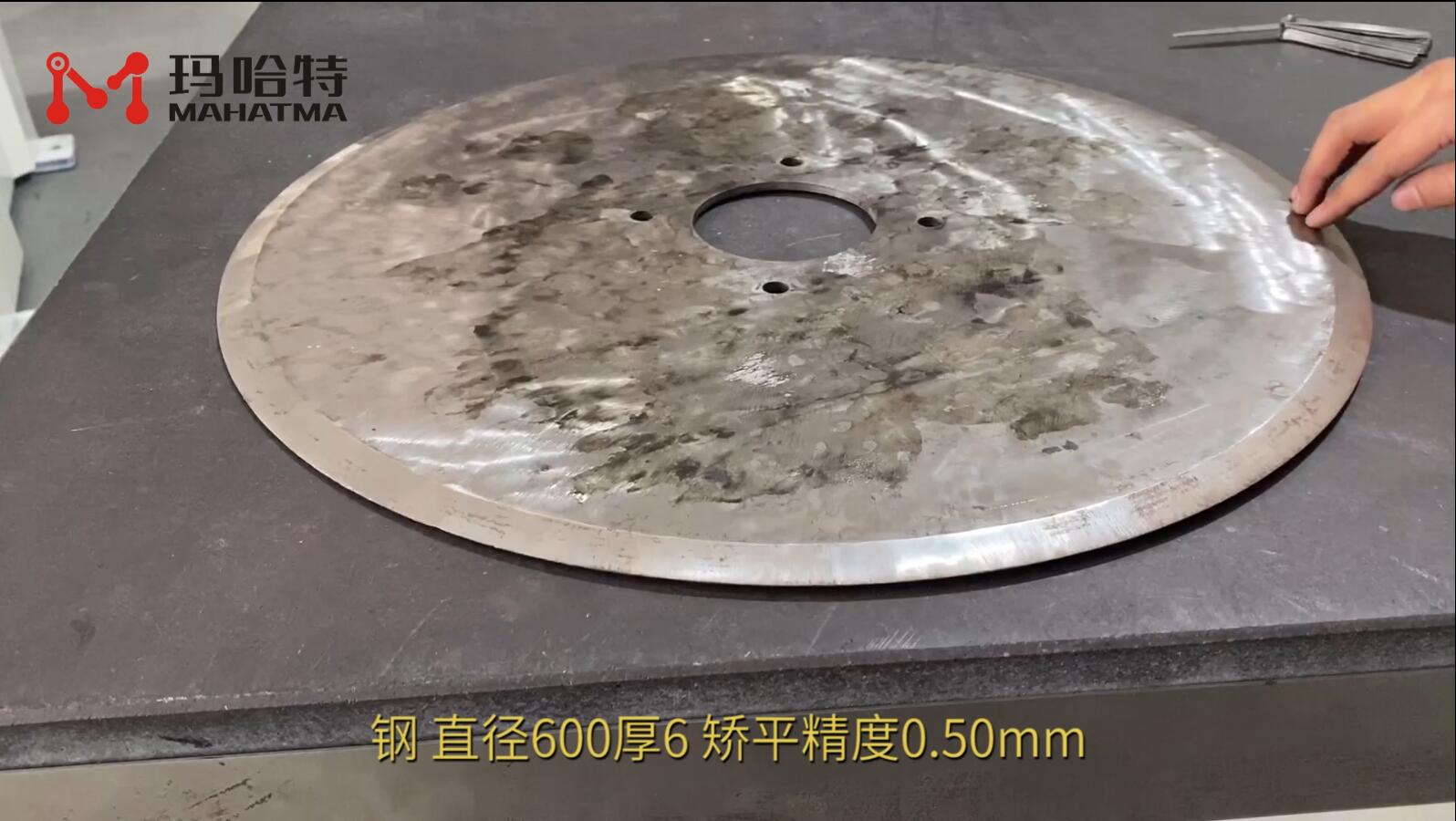 钢 MHT120-1300 圆形 直径600厚6 矫平精度0.50mm